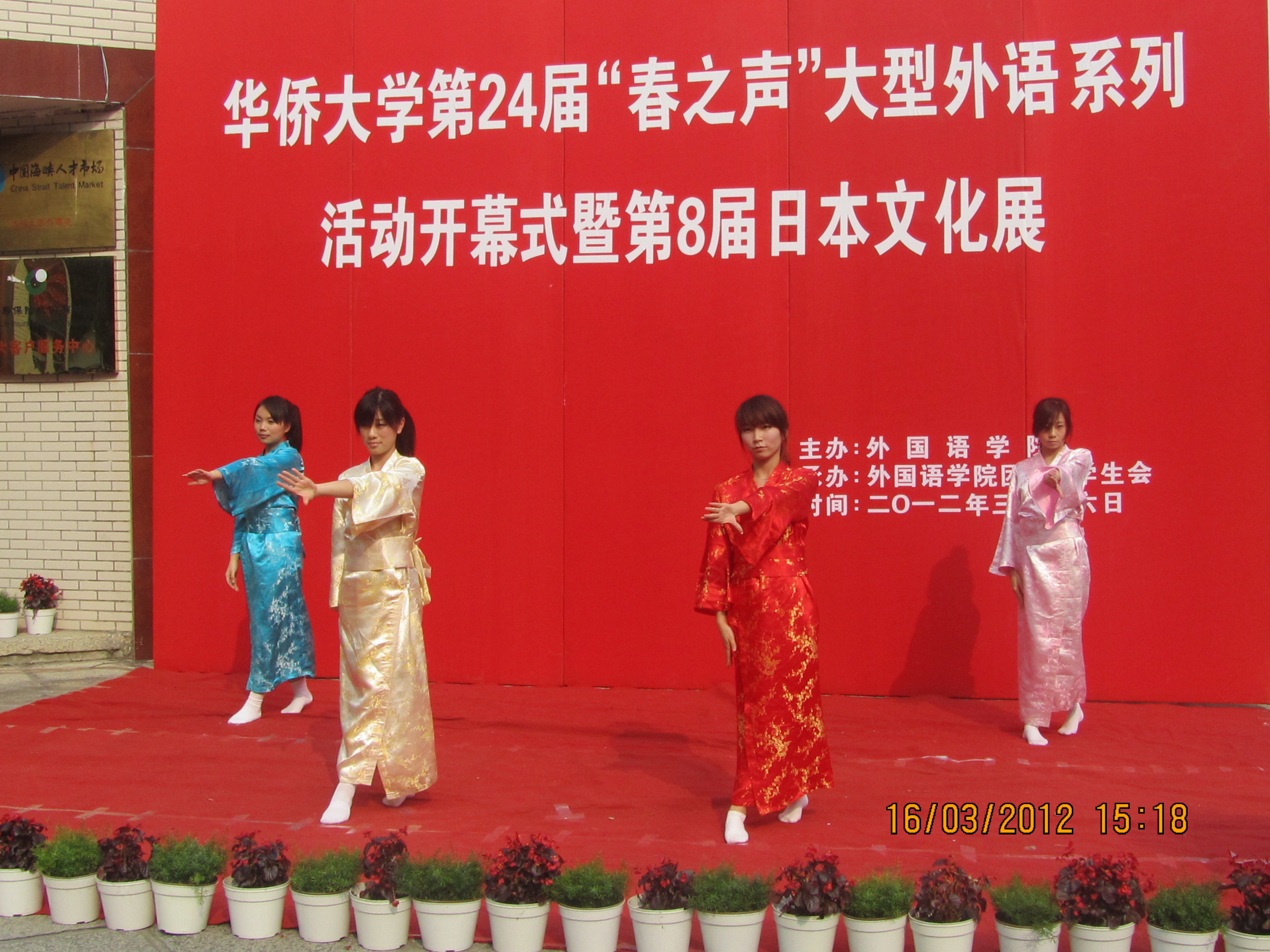 日本舞《童神》